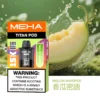 【買3贈主機】MEHA魅嗨 TITAN泰坦專用煙彈｜獨家專屬適配結構呈現持久飽滿霧感｜追求極致解癮與專機專用體驗的資深玩家首選