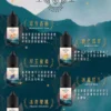 萃茶系列無涼感電子煙油｜特調零度配方完美呈現厚實霧感｜偏好純粹茶香不喜冰涼的資深玩家首選